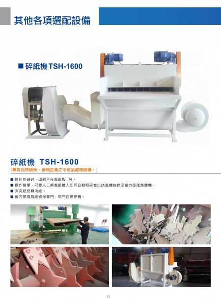 立式壓縮打包機 TVB系列